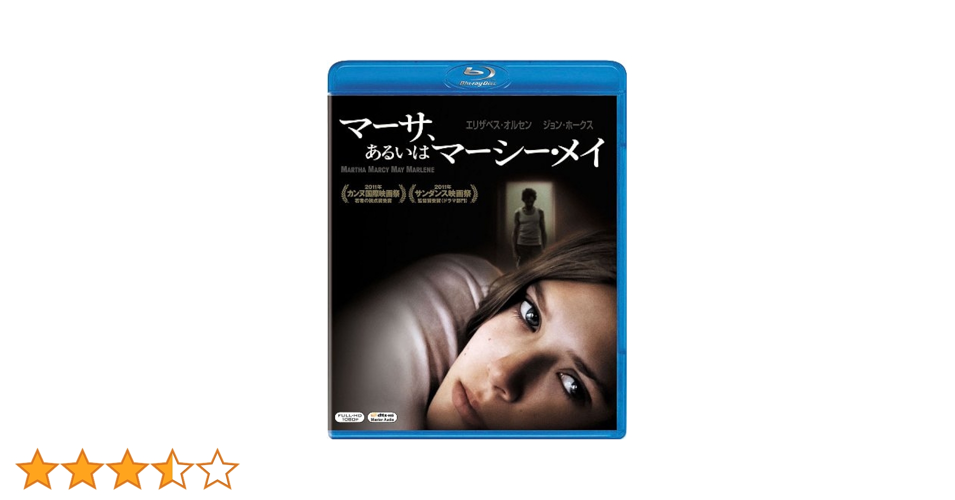 Amazon.co.jp: マーサ、あるいはマーシー・メイ [Blu-ray